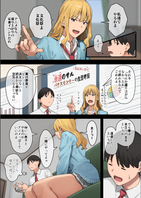 デブから始めるステキな日常_4枚目の画像
